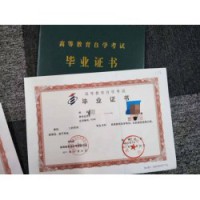 北京自考高升专专升本可申请学位10年经验保障毕业