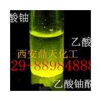 西安哪里有供应价位合理的硝酸双氧铀|上海