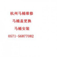 科勒马桶盖安装更换-欢迎访问-科勒卫浴杭州