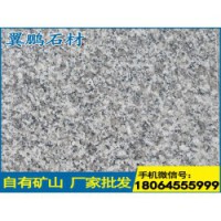 晋城G623——超值的芝麻白G623花岗岩翼鹏石