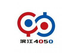 滨江4050品牌