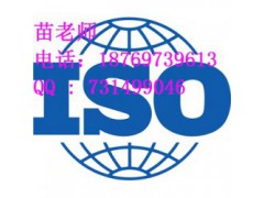 滨州ISO9001认证需要材料，ISO认证去哪好