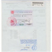 沙特领事馆出口协议盖章操作时间