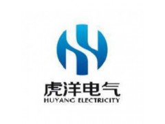 上海虎洋电气设备有限公司品牌