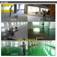 河南郑州专业环氧树脂地坪施工