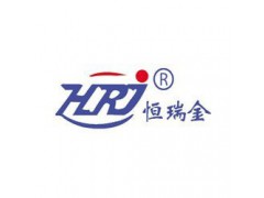 HRJ恒瑞金品牌