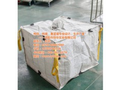宁夏方形集装袋厂家供应,方形集装袋,【洛阳