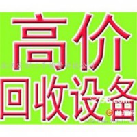 大邑县地区二手稳压器回收/调压器回收公司/