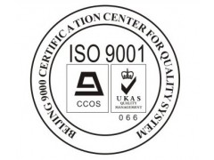 容桂规模不大的企业怎样通过ISO9001认证