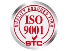 广东ISO9001质量管理体系的导入
