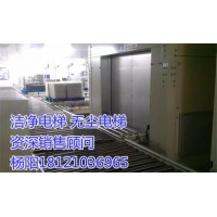 供应上海市普陀区洁净电梯、无尘电梯