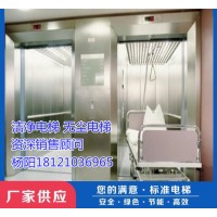 供应上海市虹口区洁净电梯、无尘电梯