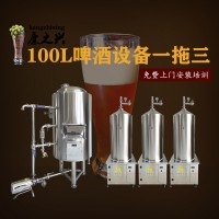 聊城【康之兴】不锈钢啤酒发酵罐 家用自酿啤酒设备厂家
