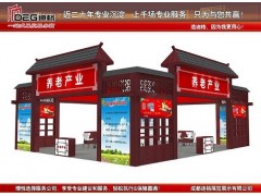 提供2022中国（成都）国际养老服务业博览会展台设计搭建