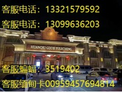 小勐-拉皇 家厅客-服热-线电-话130-9963-6203