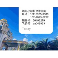 东南亚小勐拉皇-家厅联系方式162-2625-3000